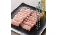 340　日本の米育ち金華豚三元豚合い盛りしゃぶしゃぶギフト
