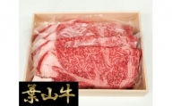 No.023 葉山牛ロース スキヤキセット ／ 牛肉 和牛 すき焼き 神奈川県 特産品