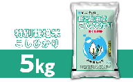 23-B3R5新潟県胎内市産「どっこん水」コシヒカリ5kg（特別栽培米研究会）