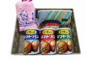 さをり織製品（2点）・タオル＆備蓄用パン3種セット