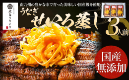 国産うなぎ、九州産米、無添加のたれで味付けし蒸気でふっくら蒸し上げます。 戦後、満州から引き揚げてきたきた先代が、川魚を販売したのが最初で、以来、時代のニーズに応えて養殖うなぎの卸し売りを専門に手掛け