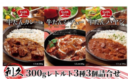 【配送不可：離島】地元・仙台だけにとどまらず、全国に80店舗以上を構える名店の味。創業以来仕込から味付けまでの工程のほとんどを手づくりにこだわり続け、牛たん本来の味を大切に育んで参りました。これからも