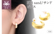 K18 sand/サンド ピアス 14642