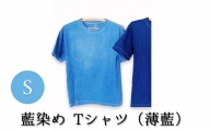 [№5525-7042]0617藍染めTシャツ（薄藍）S