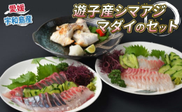 ※画像は調理例であり、実際にお届けする商品は調理しておりません。宇和島市遊子産の健康で美味しいシマアジと真鯛の詰合せです。FSSC22000を導入した安心・安全な水産加工場で迅速かつ丁寧に加工処理を行