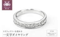 [サイズ:9.5号][ 甲府ジュエリー ]0.5キャラット 一文字リング プラチナ900(R3525DI-P)