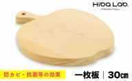ヒバのカッティングボード リンゴ（一枚板）30cm