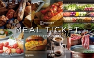 【渋谷区内】ベイクルーズグループ飲食で使える共通食事券 2,000円分