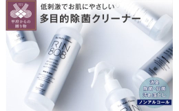 2021年10月より甲府市で生産を開始しました多目的除菌クリーナ―ＲＩＮ８０８です。『Ｒｅｓｐｅｃｔ Ｉｎｔｏ Ｎａｔｕｒｅ（自然に敬意を払う）』のコンセプトから生まれた洗浄、除菌、消臭が一本でできる