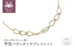 葉から滴る雫をイメージした、デザインブレスレット。ちらちらと繊細に輝く雫が、手元を上品な印象にさせてくれます。モチーフ部分の長さが5？程の場面のあるブレスレットですので、1本で手首がパッと華やかな印象