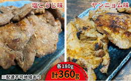 【配送不可：沖縄・離島】宮城県岩沼市でまちの歴史書にも載るほど老舗の人気お肉屋さん『河村商店』が独自に味付けをした牛タンです。あっさりとした味わいが広がる塩こうじ味と、少しピリッとした辛さが食欲をそそ