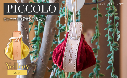 ピッコロ（巾着型小物入れ）（スエード・イエロー）　BK034 127110 - 福岡県大木町