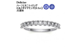 特別に美しく研磨されたダイヤモンド"ハート＆キューピッド"。ダイヤネックレス専門店 Deliciae は、ハート＆キューピッドも扱うダイヤ輸入卸会社です。キラキラと繊細に輝くハート