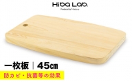 ヒバのカッティングボード（一枚板）45cm