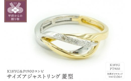 宝石の町、甲府からK18YGとＰt900のコンビリングをお届けします。バネ構造を採用したこのリングはサイズアジャストが可能で、むくみが気になる方、違う指でも使いたい、そんな方にお勧めです。サイズ表記の