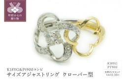 宝石の町、甲府からK18YGとＰt900のコンビリングをお届けします。バネ構造を採用したこのリングはサイズアジャストが可能で、むくみが気になる方、違う指でも使いたい、そんな方にお勧めです。サイズ表記の