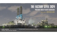 【2024年版】工場夜景カレンダー『THE FACTORY STYLE 2024』（卓上版）