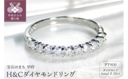 優れたカット、プロポーションとシンメトリーが引き出す極上の輝きのダイヤモンド。光の反射によって見られる８つのハートと8本の矢が観察されます。これをハート＆キューピットと称します。高級感のあるプラチナア