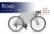 【受注生産】LEVELオーダーメイド自転車の最高峰 オーダーフレームセット／ロードレーサー【035-001-1】
