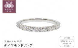山梨県甲府市のふるさと納税返礼品をご覧頂き誠にありがとうございます。日本のジュエリー産業の要、世界的にも珍しい集積産地「宝石の街」山梨県甲府市から熟練の職人達が丹精込めてひとつひとつ作り上げた上質なジ