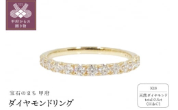 山梨県甲府市のふるさと納税返礼品をご覧頂き誠にありがとうございます。日本のジュエリー産業の要、世界的にも珍しい集積産地「宝石の街」山梨県甲府市から熟練の職人達が丹精込めてひとつひとつ作り上げた上質なジ