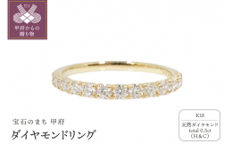 山梨県甲府市のふるさと納税返礼品をご覧頂き誠にありがとうございます。日本のジュエリー産業の要、世界的にも珍しい集積産地「宝石の街」山梨県甲府市から熟練の職人達が丹精込めてひとつひとつ作り上げた上質なジ