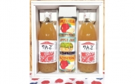 りんごジュース・ジャム2種セット【1397760】