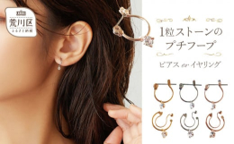 ＝＝＝＝＝＝＝＝＝＝＝＝＝＝＝＝＝＝＝＝＝＝＝＝＝※こちらのカラーは【ピンクゴールド】です。 お申込内容をご確認ください。＝＝＝＝＝＝＝＝＝＝＝＝＝＝＝＝＝＝＝＝＝＝＝＝＝◇シンプルだけれど印象的！◇