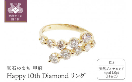 山梨県甲府市のふるさと納税返礼品をご覧頂き誠にありがとうございます。日本のジュエリー産業の要、世界的にも珍しい集積産地「宝石の街」山梨県甲府市から熟練の職人達が丹精込めてひとつひとつ作り上げた上質なジ