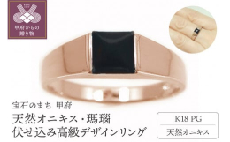 ＊邪念を振り払う「魔除けの石」として人気がある「天然オニキス」ブラックカルセドニー。鮮やかな漆黒の色彩は、感情の昂ぶりを抑制し理性心を取り戻す「パワーストーン」としても人気があります。中指・人差し指に