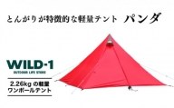 パンダ | tent-Mark DESIGNS テンマクデザイン WILD-1 ワイルドワン テント ソロ キャンプ アウトドアギア※着日指定不可
