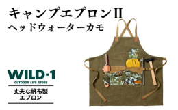 丈夫な帆布製で、キャンプで料理や薪割り・設営作業等をする際の衣服の汚れや破れ防止にオススメです。正面には革グローブが収納できる大型ポケット。左側にはタオルやハンマーが吊れるデイジーチェーン。左側のルー