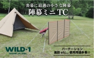 陣幕ミニTC | tent-Mark DESIGNS テンマクデザイン WILD-1 ワイルドワン キャンプ アウトドアギア※着日指定不可