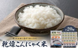 朝・昼・夜の食事をこんにゃく米入りご飯に変えるだけで、なんと、毎日散歩65分の消費するカロリー量に相当します!こんにゃく米だけで食べると、糖質55%カット、カロリー60%カットできますし、炊いたご飯を