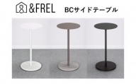 【＆FREL】BCサイドテーブル  直径32㎝ 高さ62㎝【ホワイト】[№5840-7879]