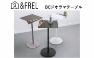 【＆FREL】BCジオラマテーブル 幅33㎝ 奥行33㎝ 高さ62㎝【ブラック】[№5840-7884]