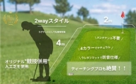 UP_11 ゴルフ練習用GRパターマット24（2m×4m）＋美浦村ゴルフレッスン・フィッティングチケット