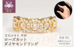 本品は通常のブリリアンスカットダイヤモンドだけではなくメインストーンにローズカットダイヤモンドを使用しております。ローズカットダイヤモンドとはパビリオンがカボションのような半円の形になっており 横から
