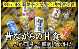 第27回全国菓子大博覧会功労賞受賞！【山口製菓舗の手作りお菓子】創業大正3年の老舗が作る昔ながらの甘食です。水を使わず毎朝届く新鮮卵だけで生地をこねています。全国の百貨店、スーパーから注文が殺到してい