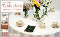 【ピーチピンク】ジャガード織の花模様が美しい円形テーブルクロス