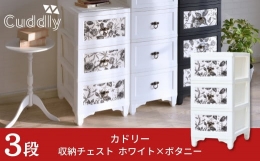 木製家具をイメージしたフォルムにデコラティブな取っ手がついたおしゃれなチェスト。北欧風デザインの3段チェスト。前面パネルの凹凸部分は艶有りと艶無し加工が施してあり立体感のある作りになっています。取っ手