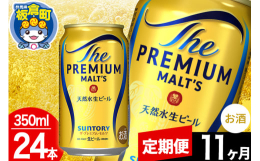 神泡リッチ製法により、"おいしさ"と"泡品質"を高めることに成功し、よりいっそう"深いコク""華やかな香り""