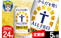 内臓脂肪を減らす機能があることが報告されている、ローズヒップ由来ティリロサイド※を加えました。また、粒選り麦芽100％一番麦汁使用、アロマホップ100％使用、天然水100％仕込といった「オールフリー」