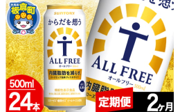 内臓脂肪を減らす機能があることが報告されている、ローズヒップ由来ティリロサイド※を加えました。また、粒選り麦芽100％一番麦汁使用、アロマホップ100％使用、天然水100％仕込といった「オールフリー」