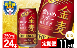これまでも使用していた贅沢麦芽に加え、新たにミュンヒナー麦芽を一部使用したことで、複層的で満足のある味わいに。また、ビターホップとアロマホップをこだわりのバランスで配合し、食事に合う心地良い後味を実現
