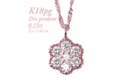 K18PG ダイヤモンドペンダント　0.15CT　P5507DI-R【1492622】