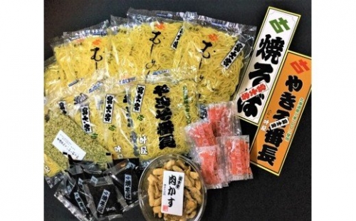 0010-18-17　富士宮焼きそば２種　まんぞくの１２食フルセット（叶屋）