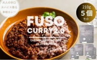 FUSO CURRY 2.0 5個セット グルテンフリー 保存料・着色料・香料不使用　[№5933-0144]