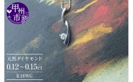 ネックレス 天然 ダイヤ 一粒 シンプル LOVE FLOW SIクラス【K18WG】n-05（KRP）G84-1412