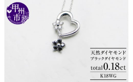 ブラックダイヤモンドの花が揺れるブラタイプ【注意事項】※画像はイメージです。※ラッピングした状態でお届けいたします。■関連キーワード： ネックレス ペンダント ファッション K18 ゴールド 天然 ダ